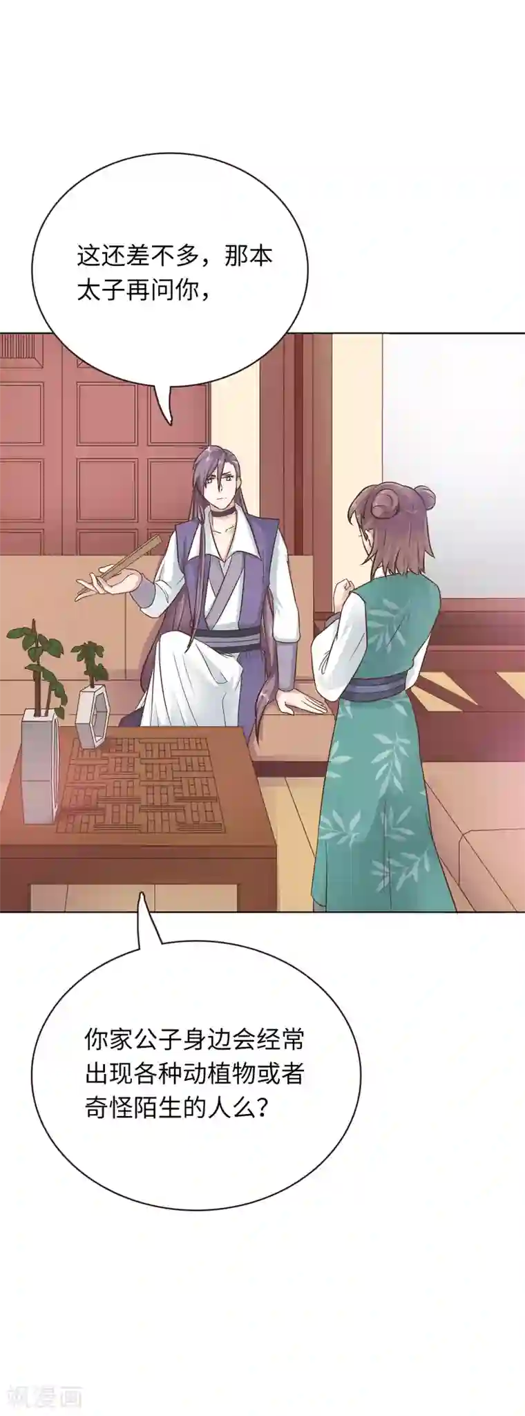 做韵律舞蹈的麻麻3D漫画第10话