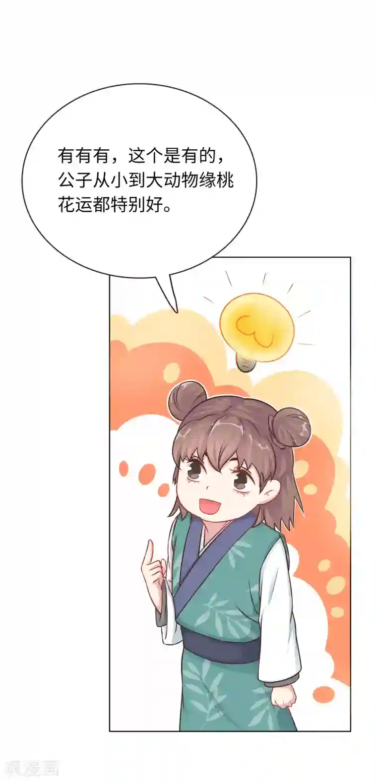 做韵律舞蹈的麻麻3D漫画第10话