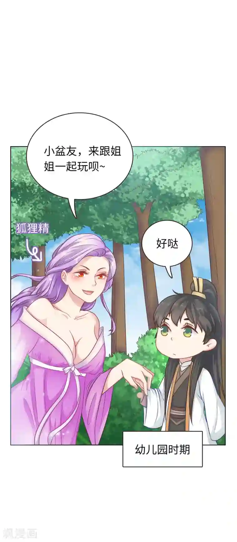 做韵律舞蹈的麻麻3D漫画第10话