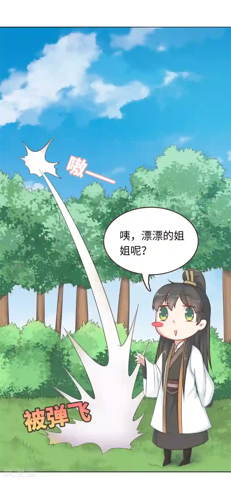 做韵律舞蹈的麻麻3D漫画第10话