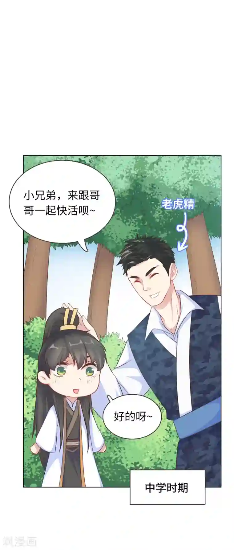 做韵律舞蹈的麻麻3D漫画第10话