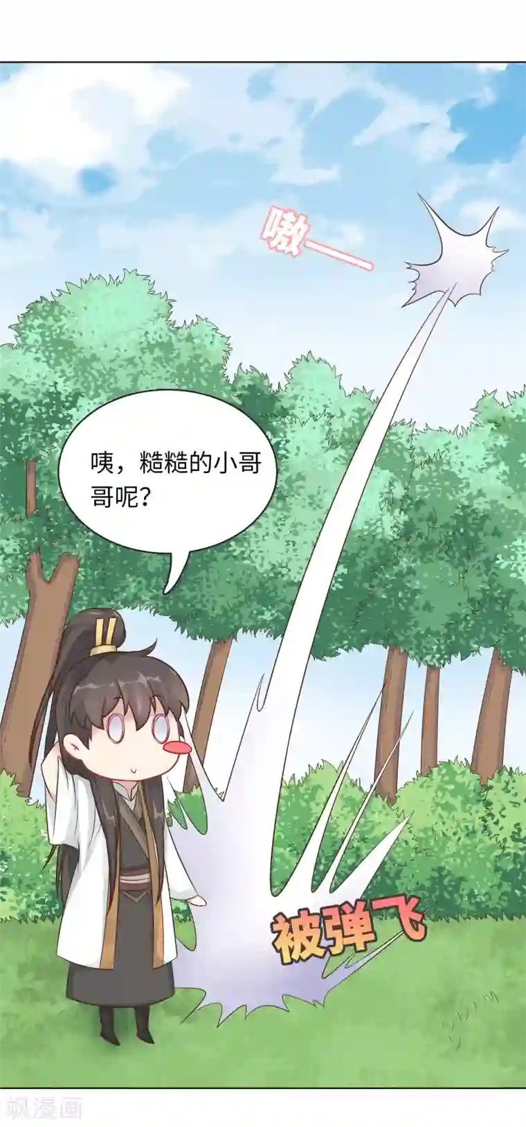 做韵律舞蹈的麻麻3D漫画第10话