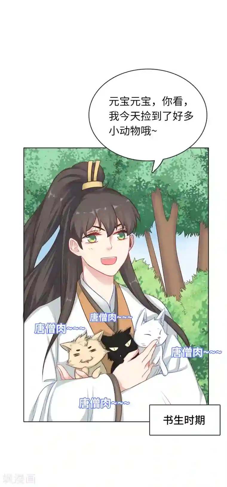 做韵律舞蹈的麻麻3D漫画第10话
