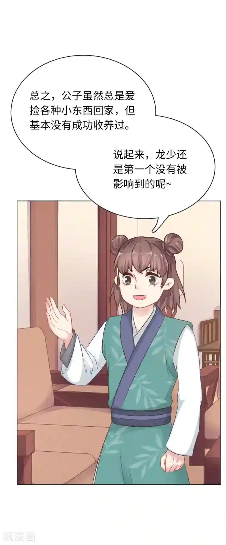 做韵律舞蹈的麻麻3D漫画第10话