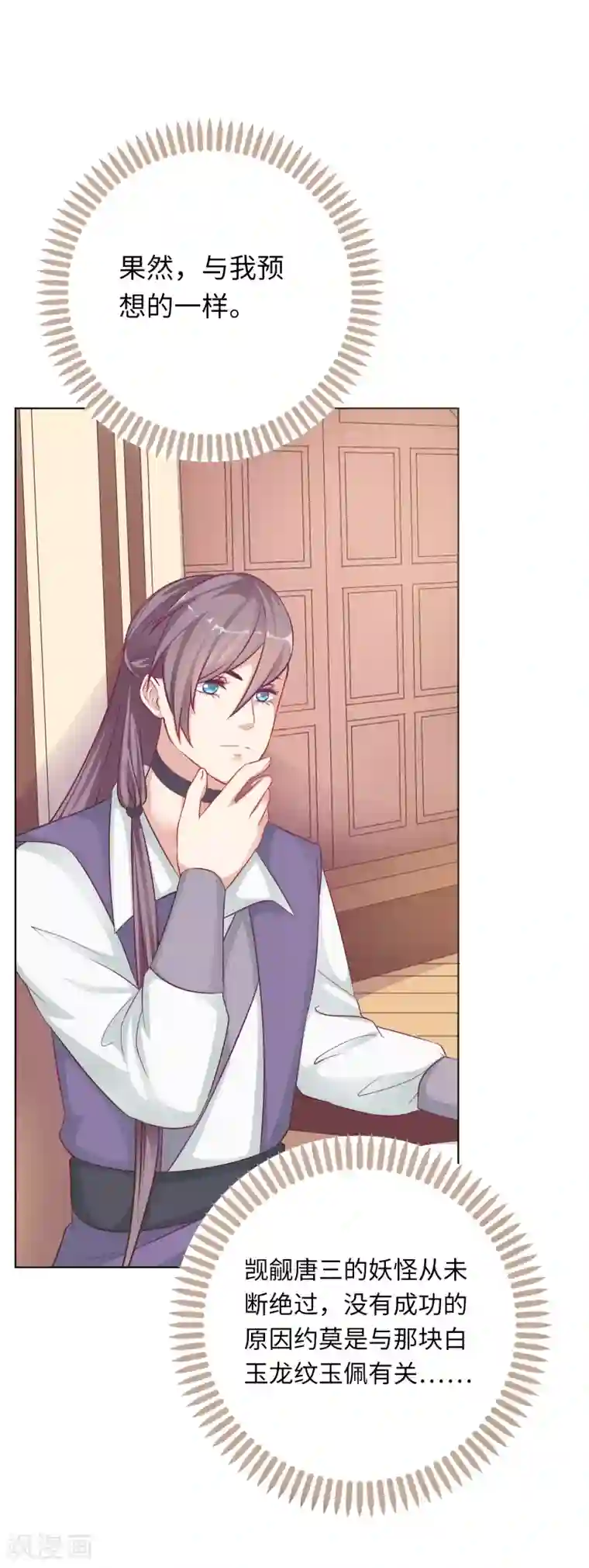 做韵律舞蹈的麻麻3D漫画第10话