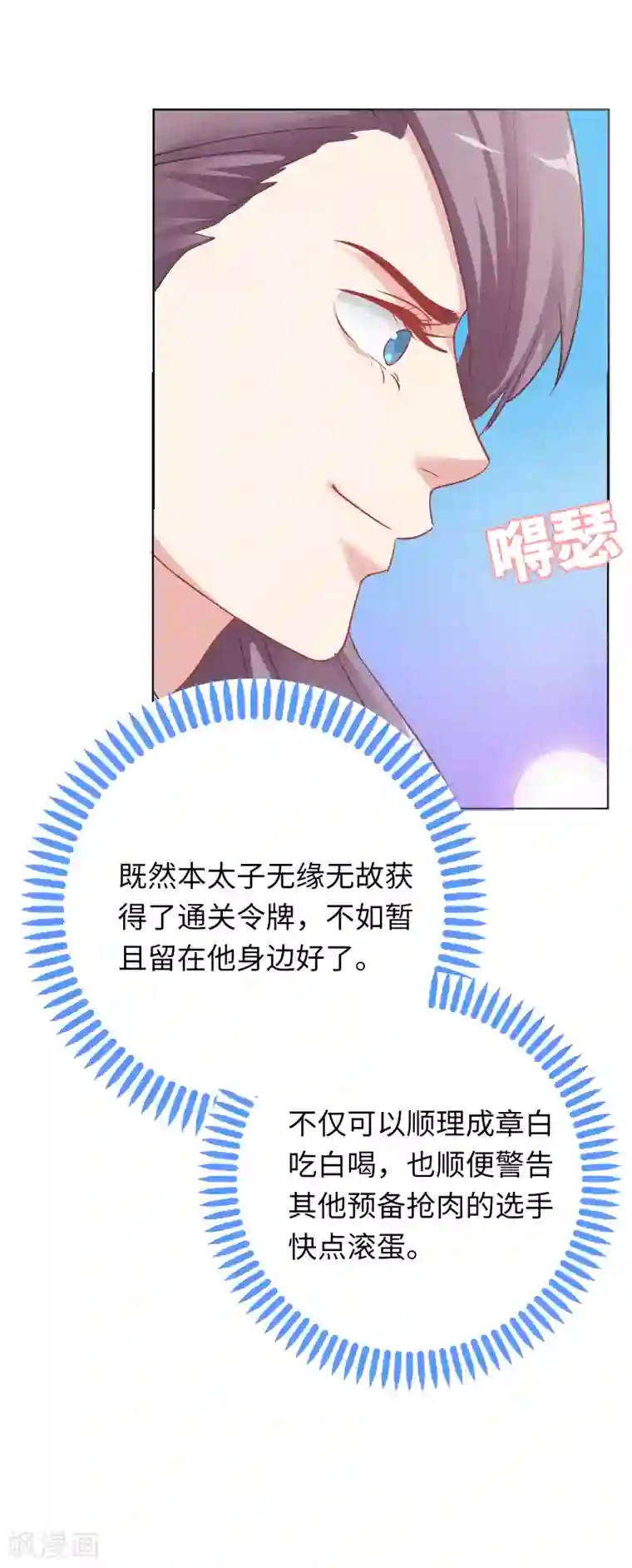 做韵律舞蹈的麻麻3D漫画第10话