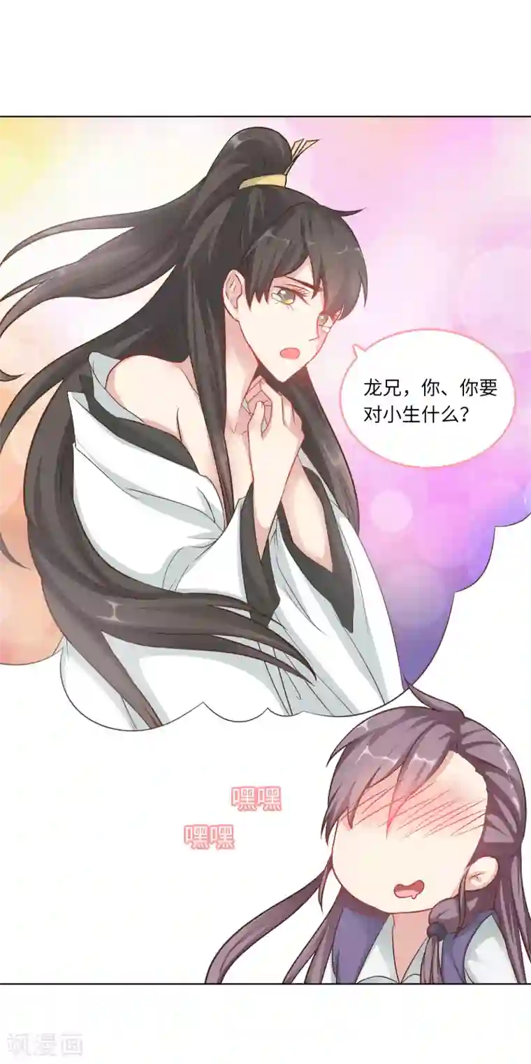 做韵律舞蹈的麻麻3D漫画第10话