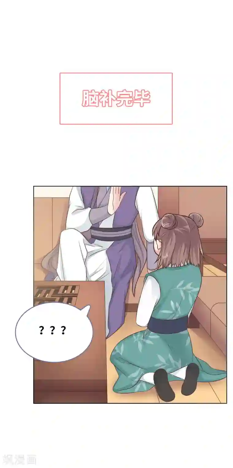 做韵律舞蹈的麻麻3D漫画第10话