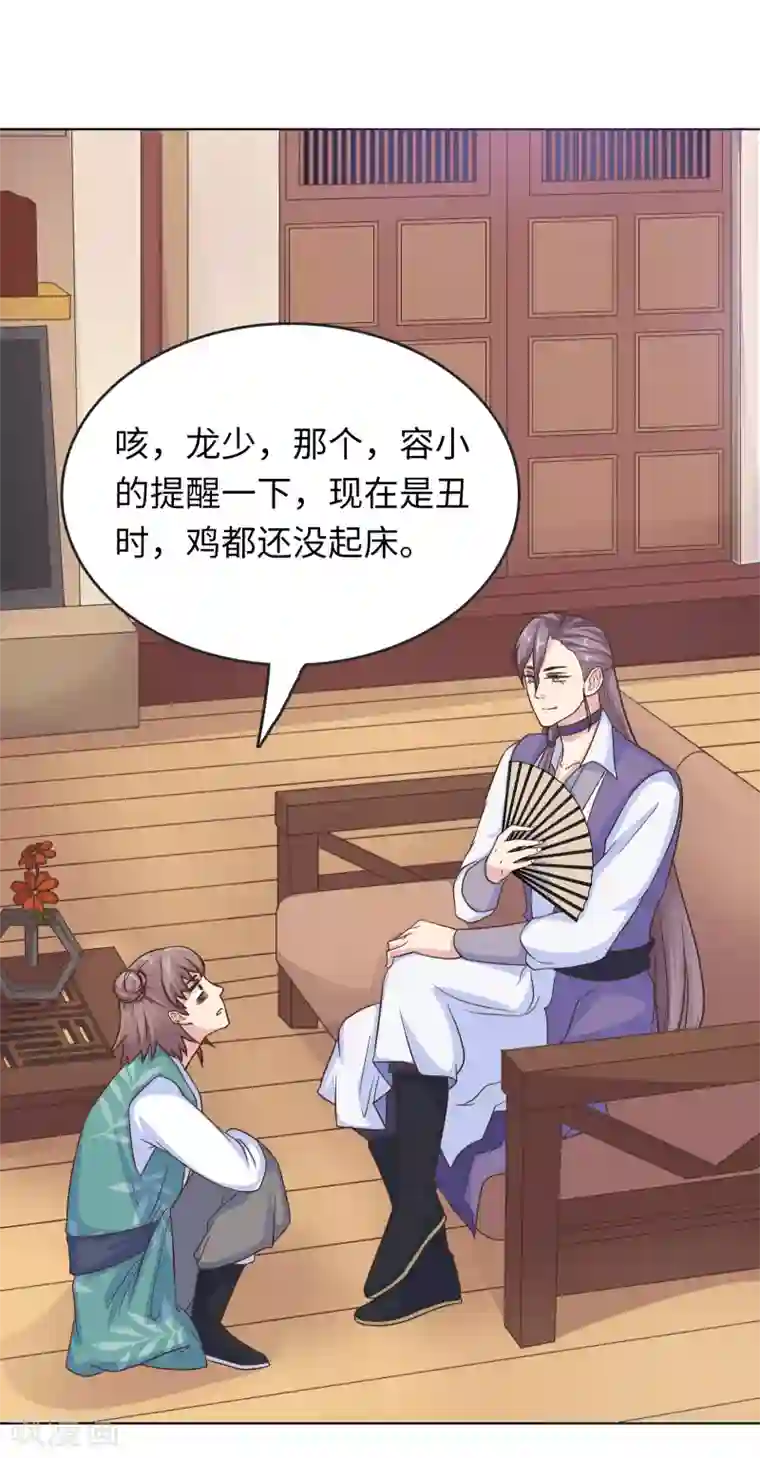 做韵律舞蹈的麻麻3D漫画第10话