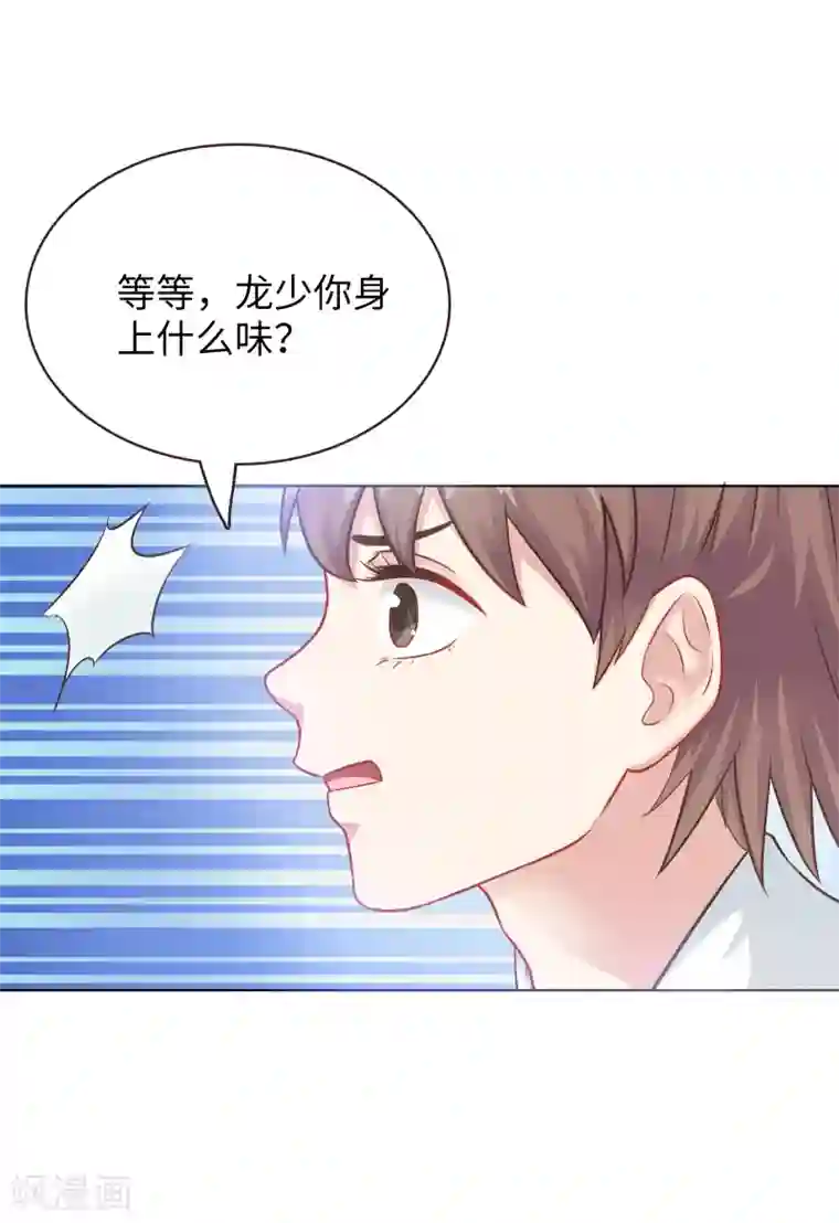 做韵律舞蹈的麻麻3D漫画第10话