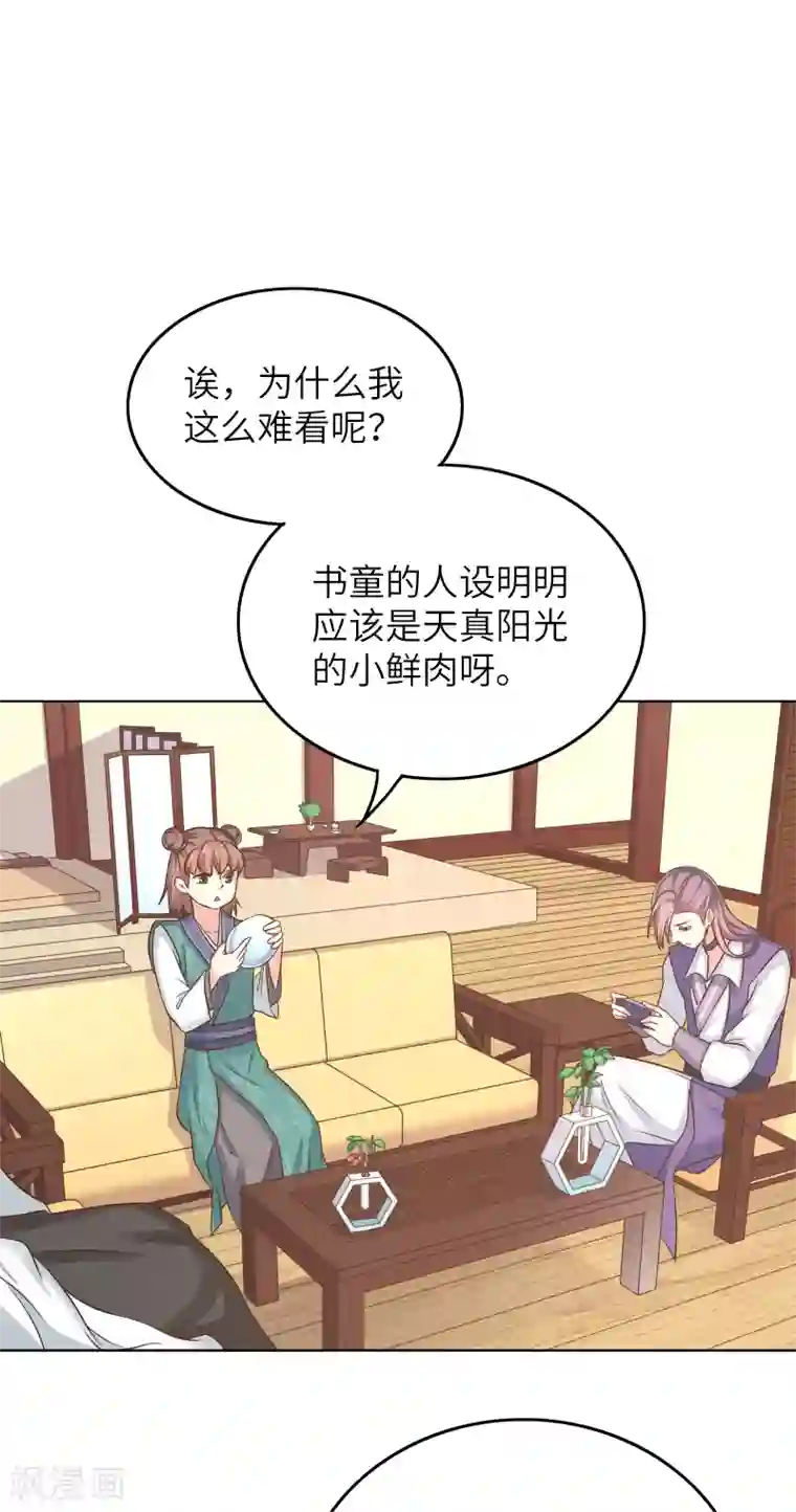 龙太子想吃唐僧肉第11话