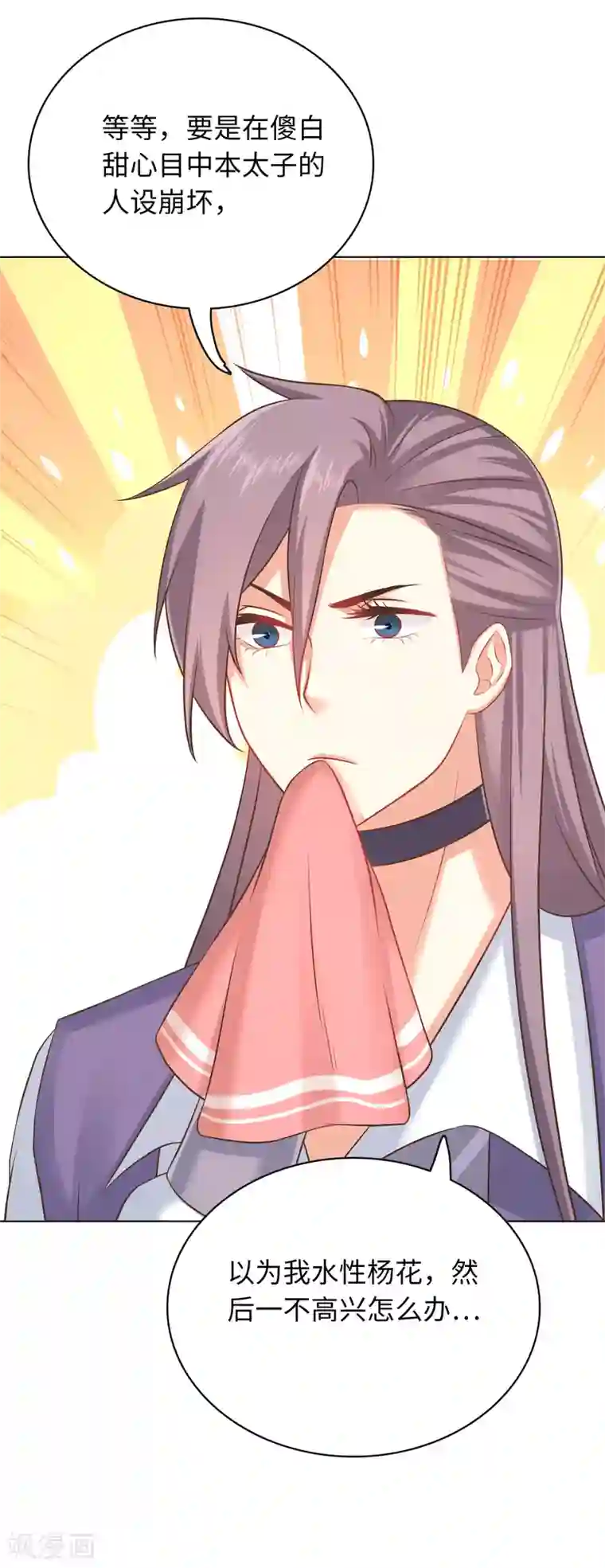 龙太子想吃唐僧肉第11话