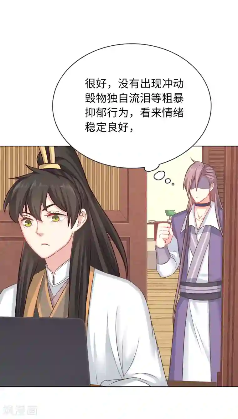 龙太子想吃唐僧肉第11话