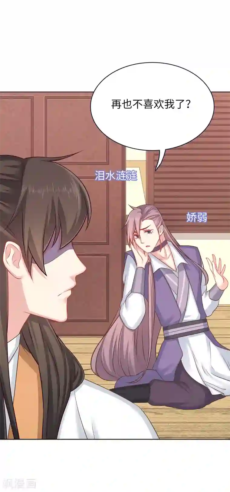 龙太子想吃唐僧肉第11话