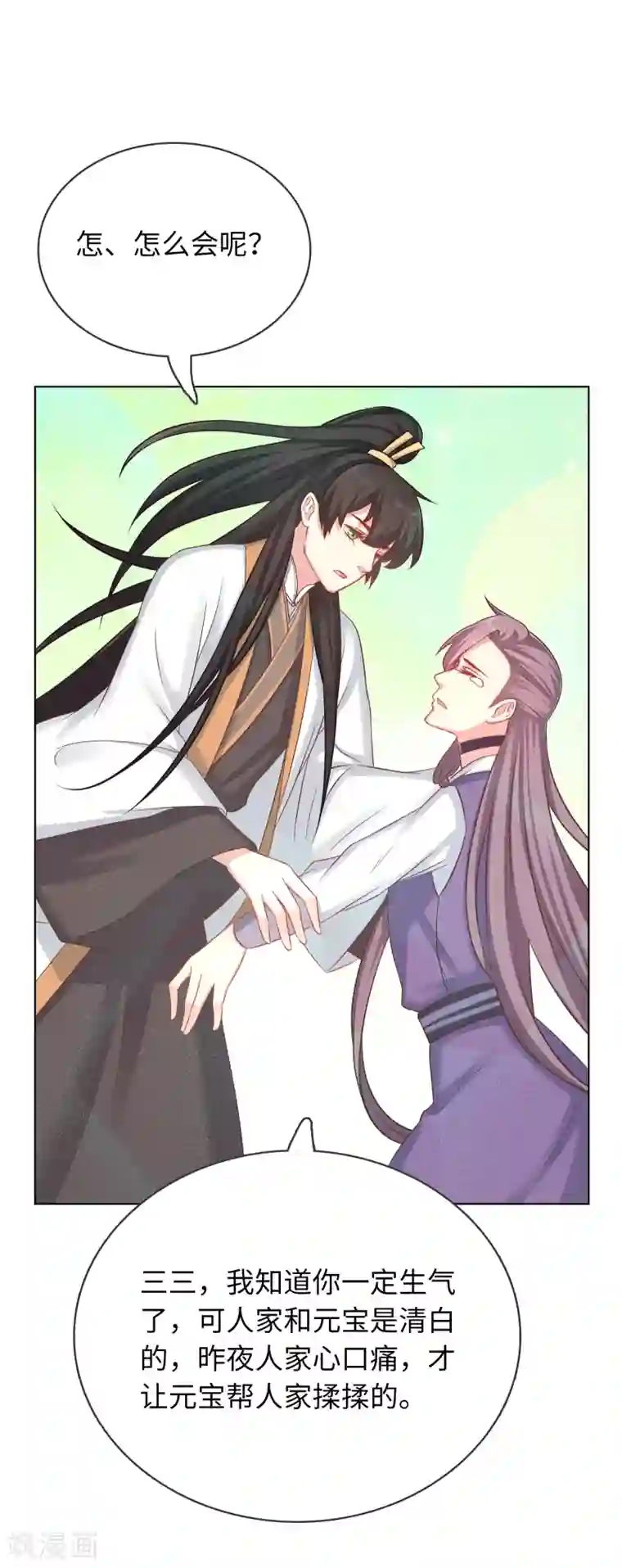 龙太子想吃唐僧肉第11话