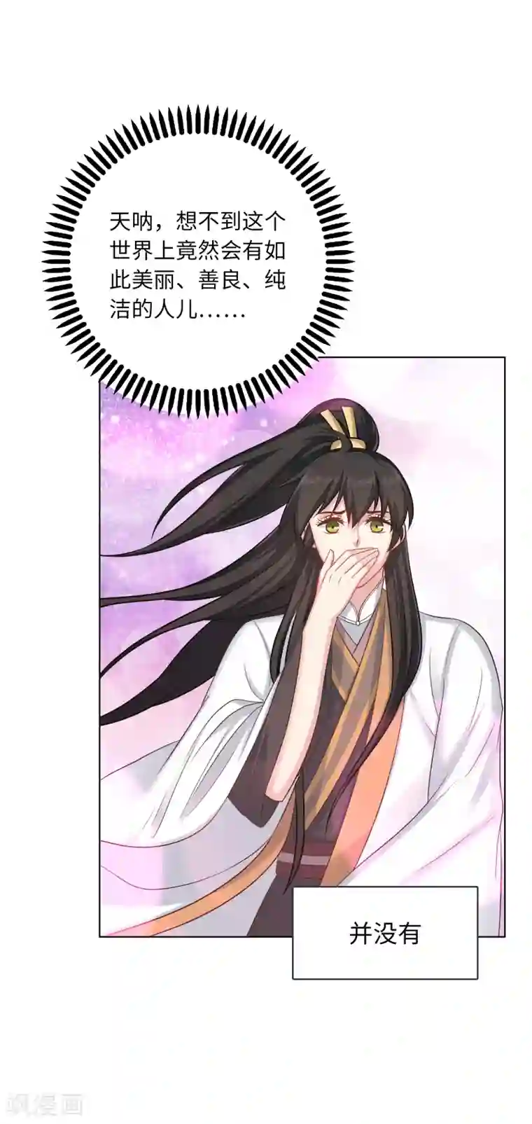 龙太子想吃唐僧肉第11话