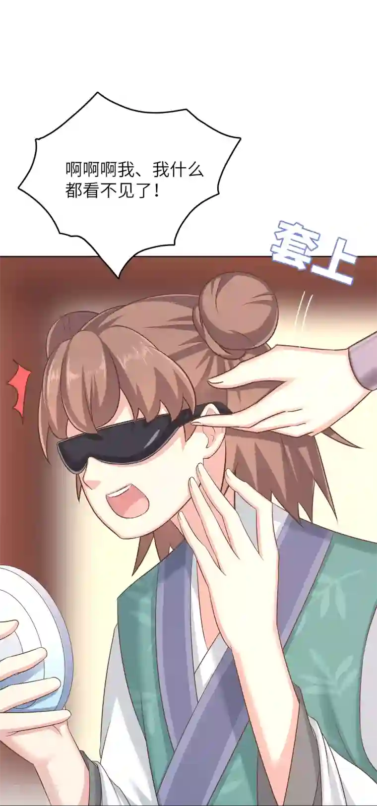 龙太子想吃唐僧肉第11话