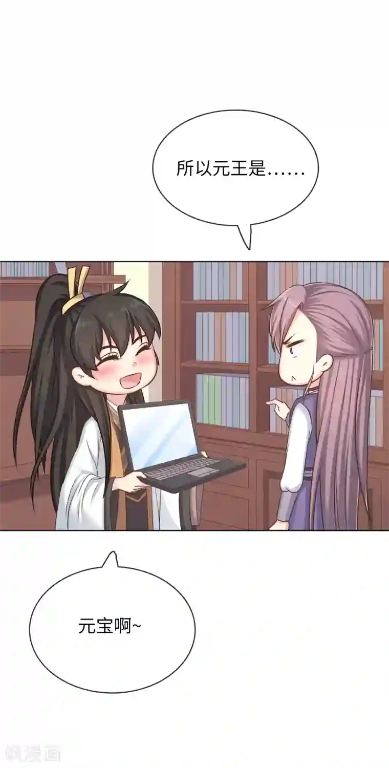 龙太子想吃唐僧肉第11话