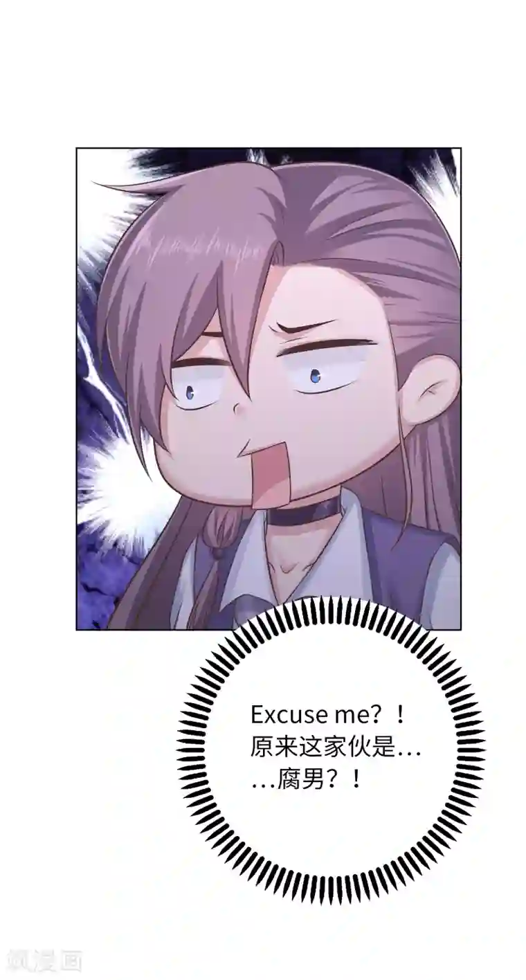 龙太子想吃唐僧肉第11话