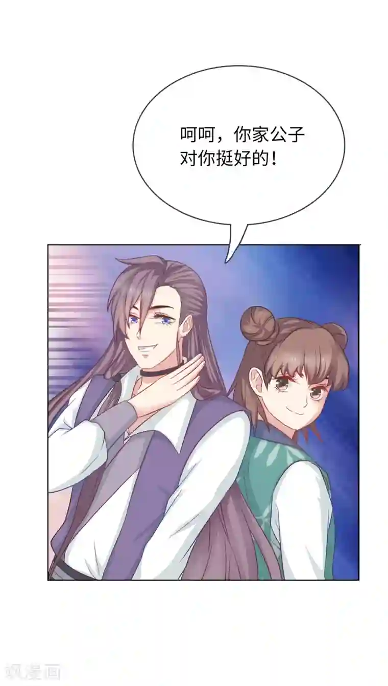 龙太子想吃唐僧肉第12话