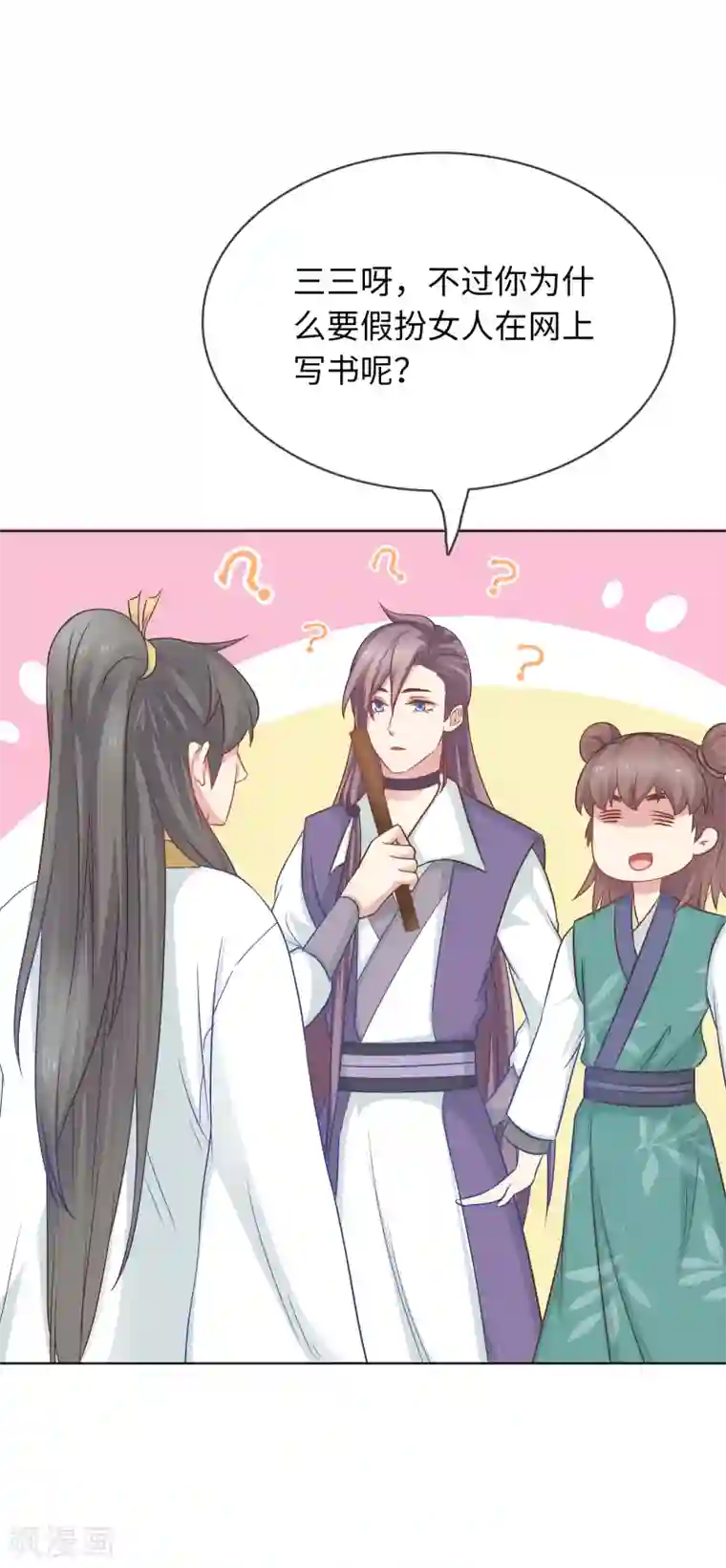 龙太子想吃唐僧肉第12话