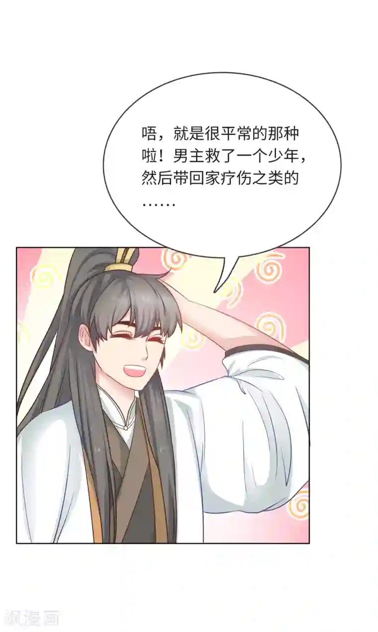 龙太子想吃唐僧肉第12话