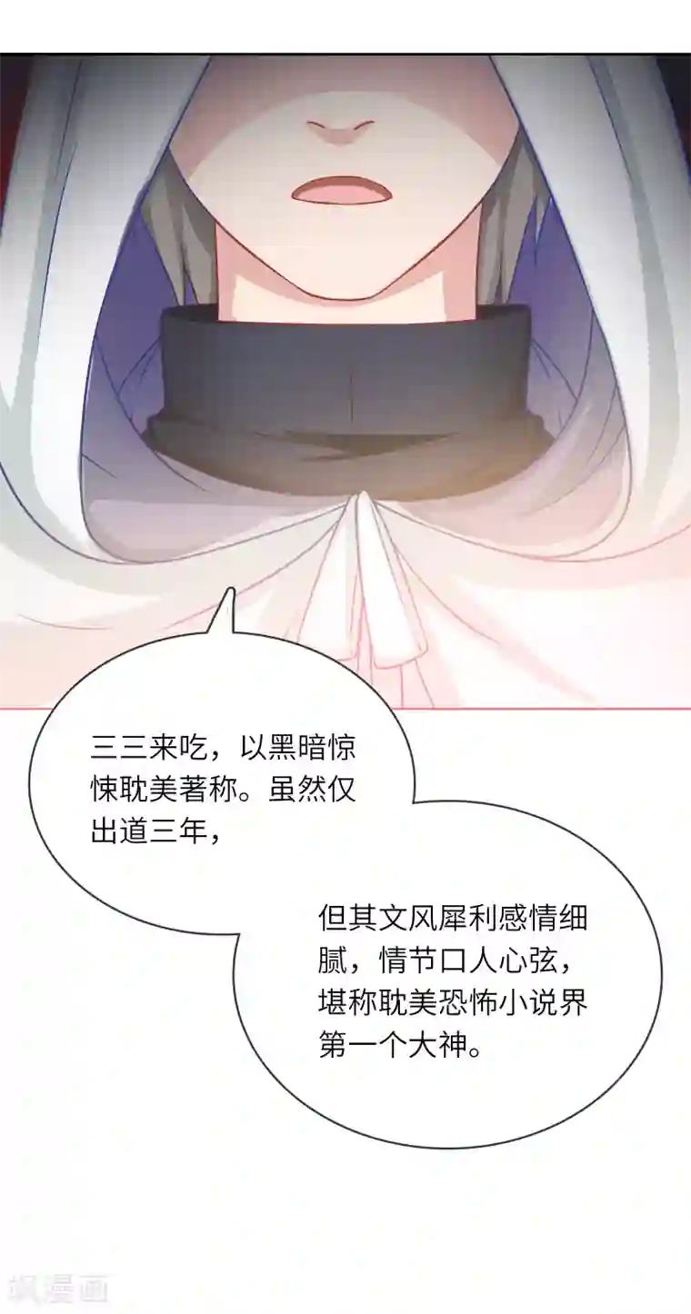 龙太子想吃唐僧肉第12话