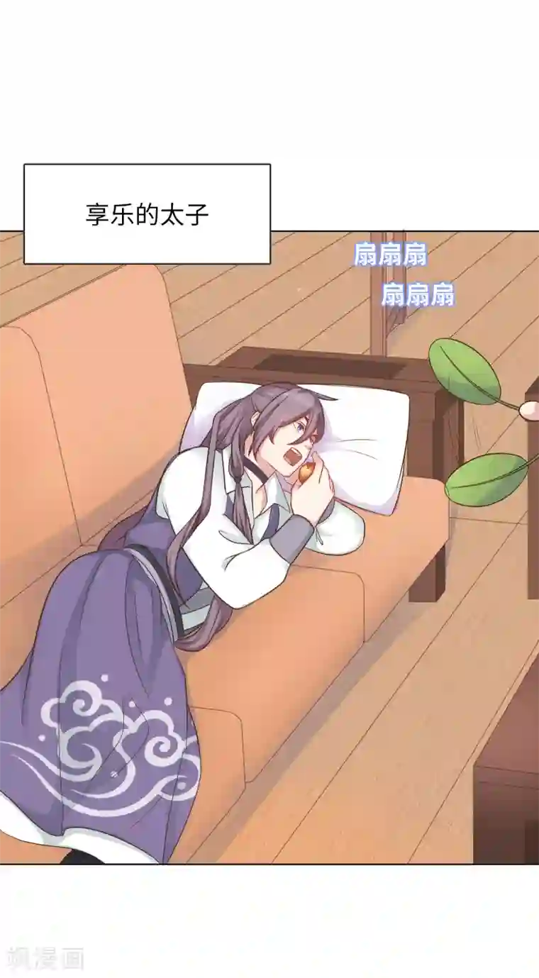 龙太子想吃唐僧肉第12话