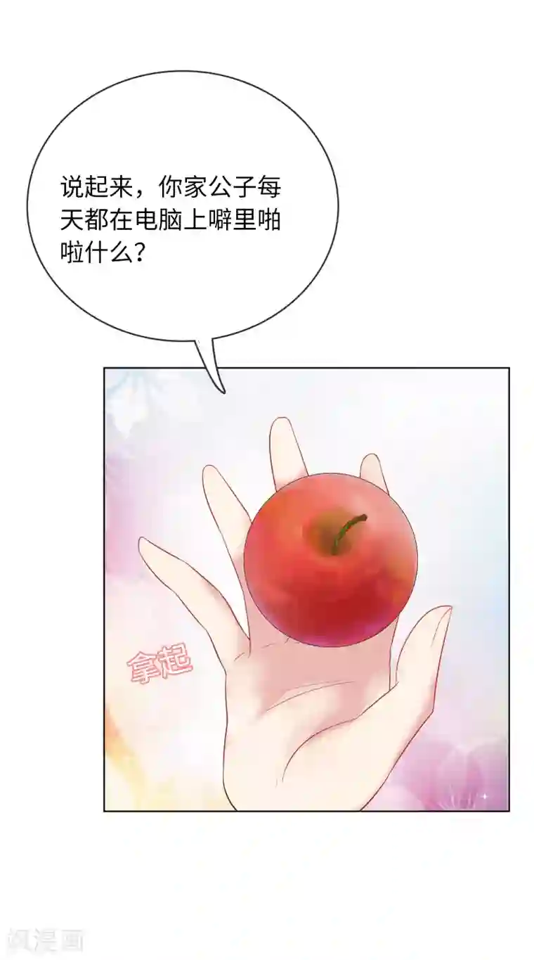 龙太子想吃唐僧肉第12话