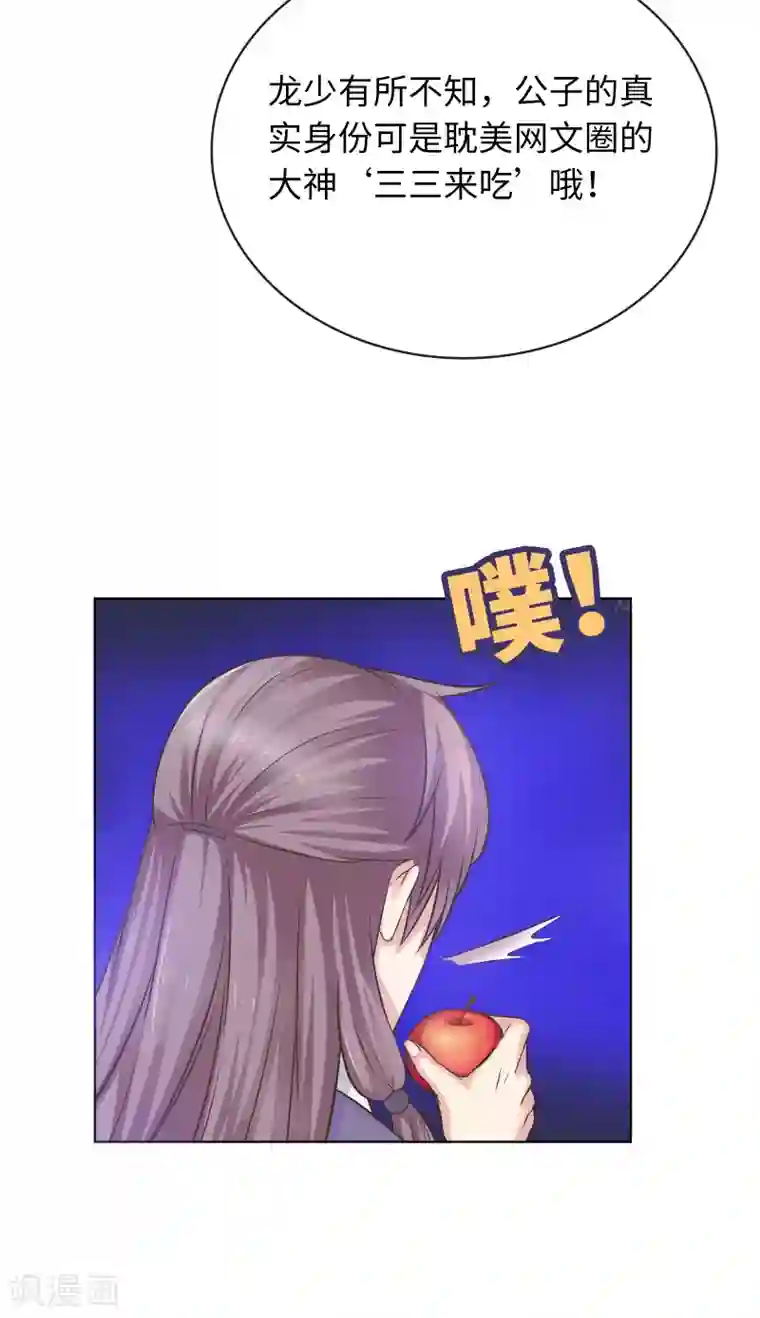 龙太子想吃唐僧肉第12话