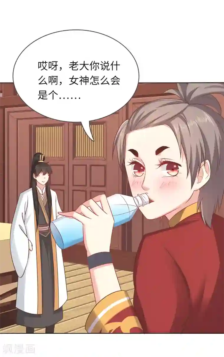 龙太子想吃唐僧肉第13话