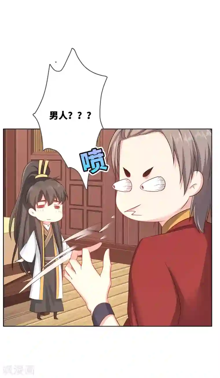 龙太子想吃唐僧肉第13话