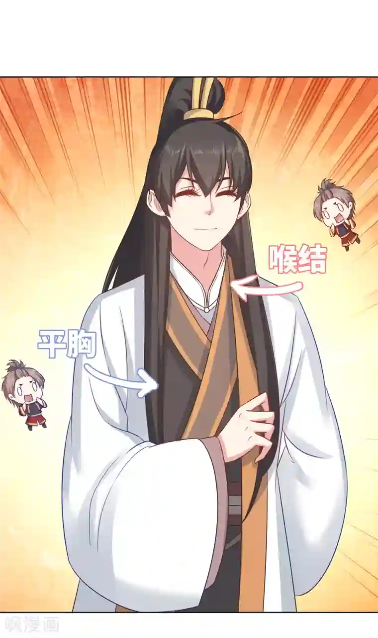 龙太子想吃唐僧肉第13话