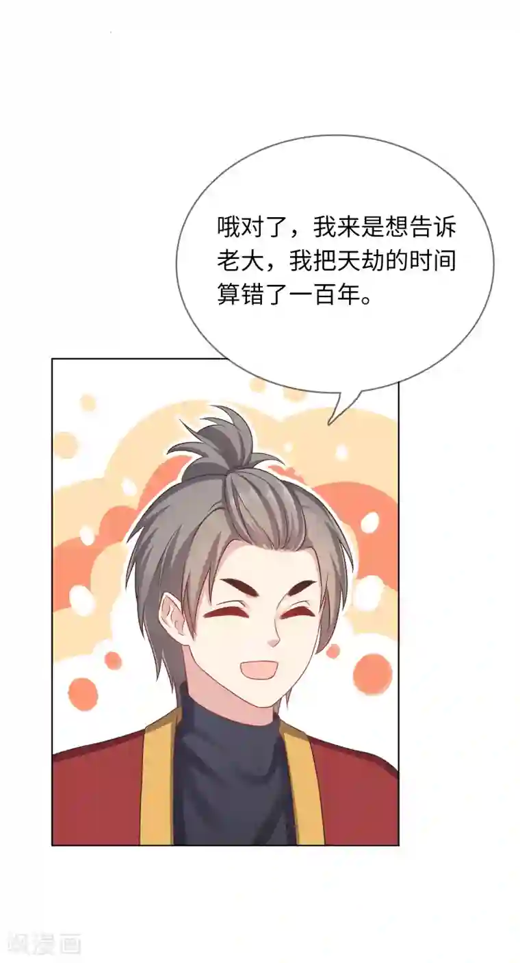 龙太子想吃唐僧肉第13话