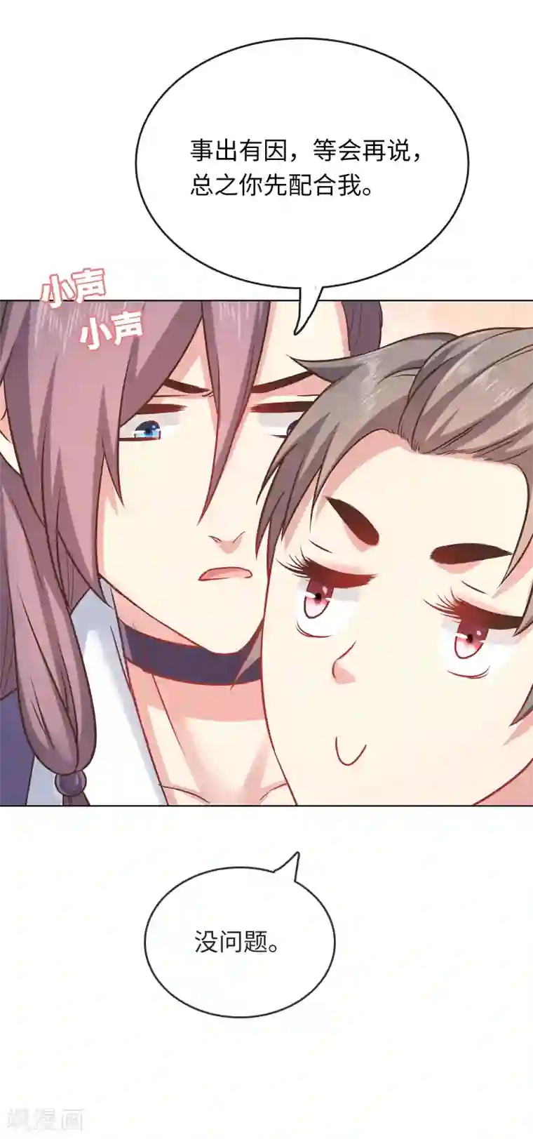 龙太子想吃唐僧肉第13话