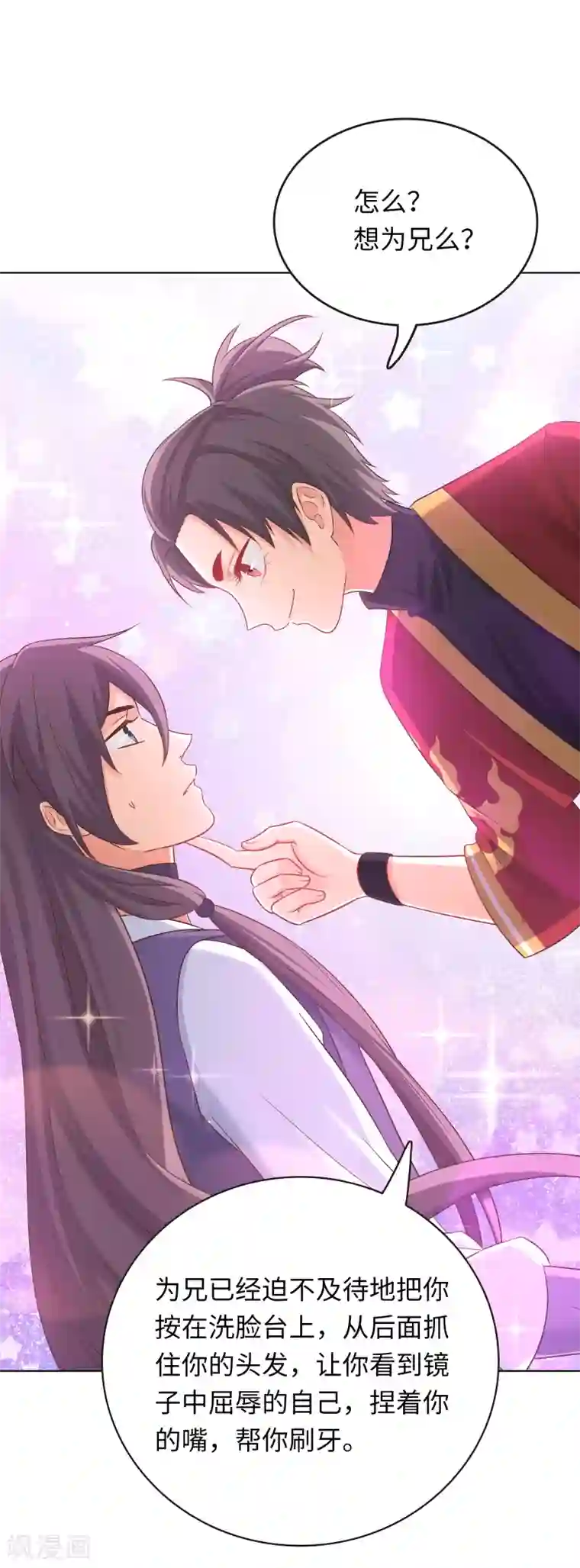 龙太子想吃唐僧肉第13话