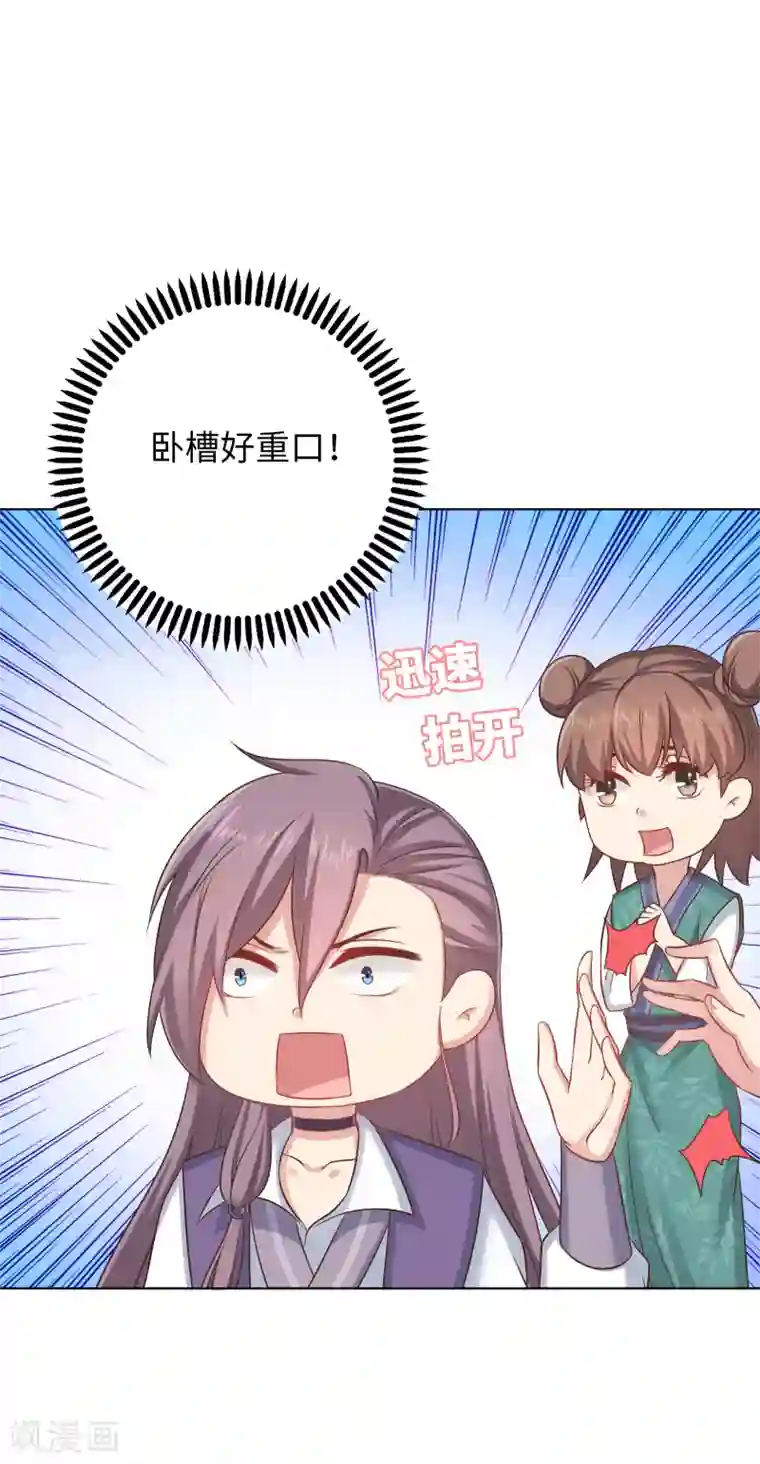 龙太子想吃唐僧肉第13话