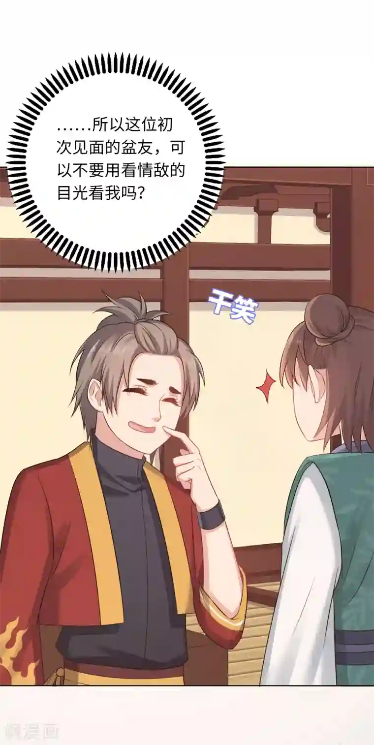 龙太子想吃唐僧肉第13话