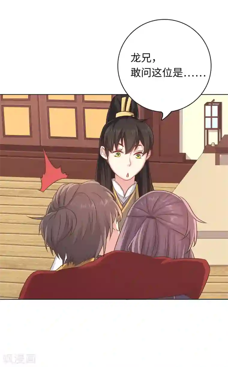 龙太子想吃唐僧肉第13话