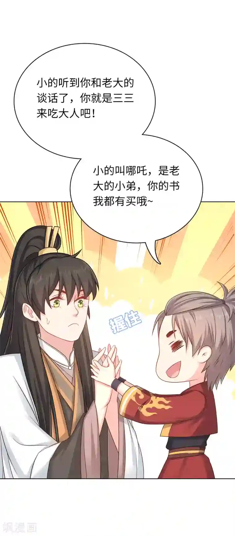 龙太子想吃唐僧肉第13话