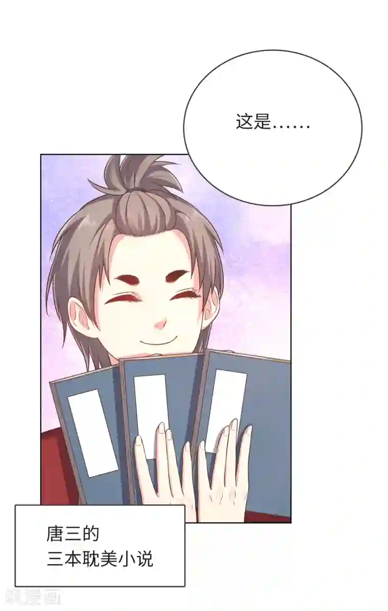 龙太子想吃唐僧肉第13话