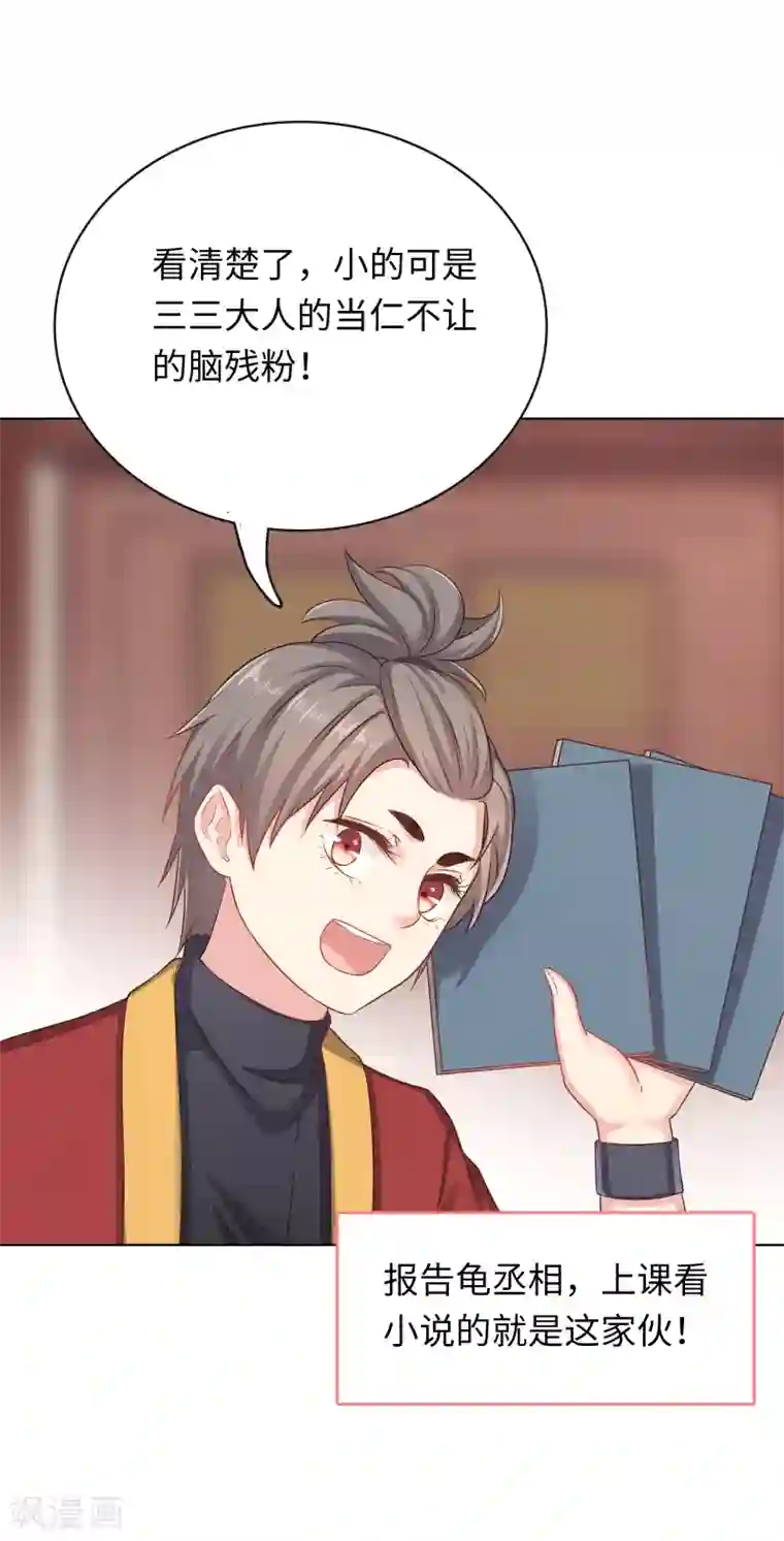 龙太子想吃唐僧肉第13话