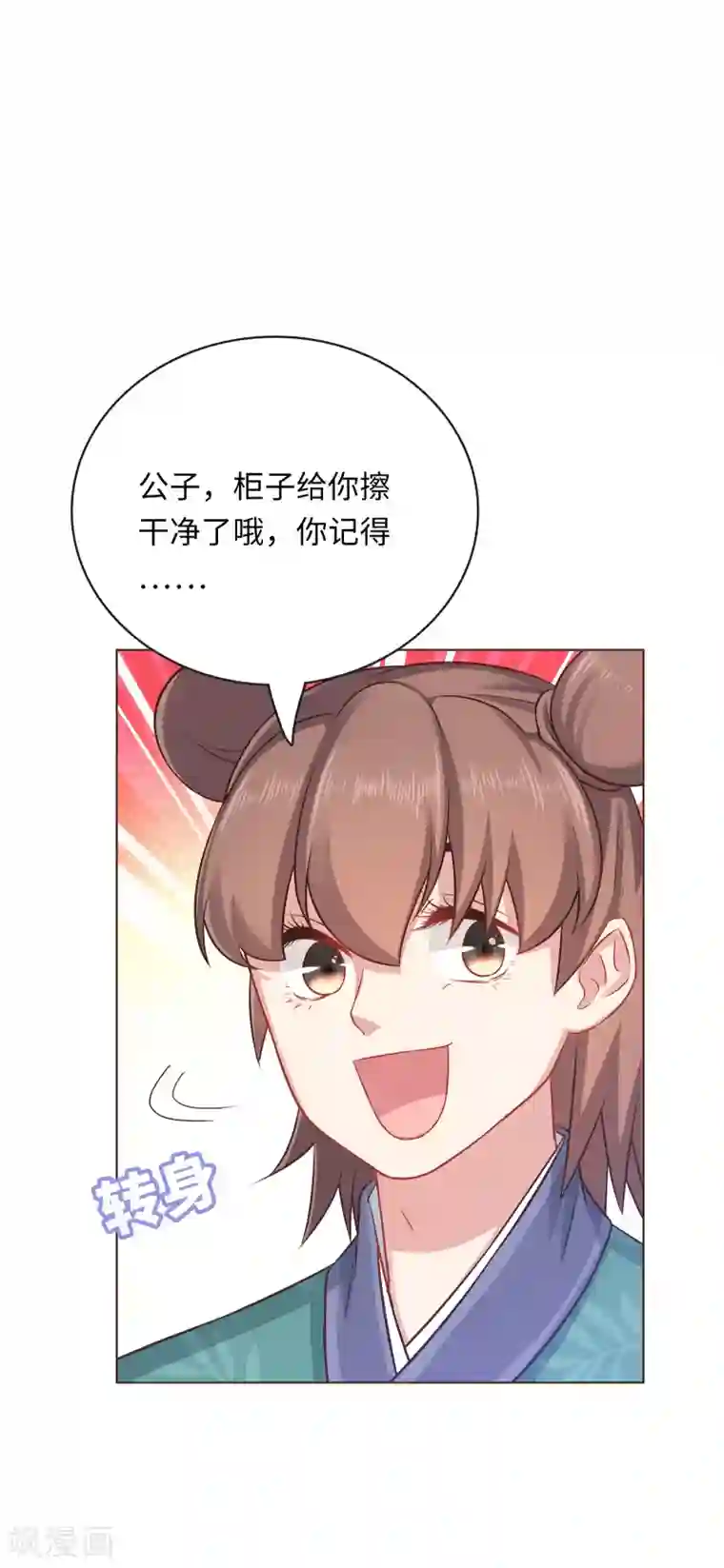 龙太子想吃唐僧肉第14话