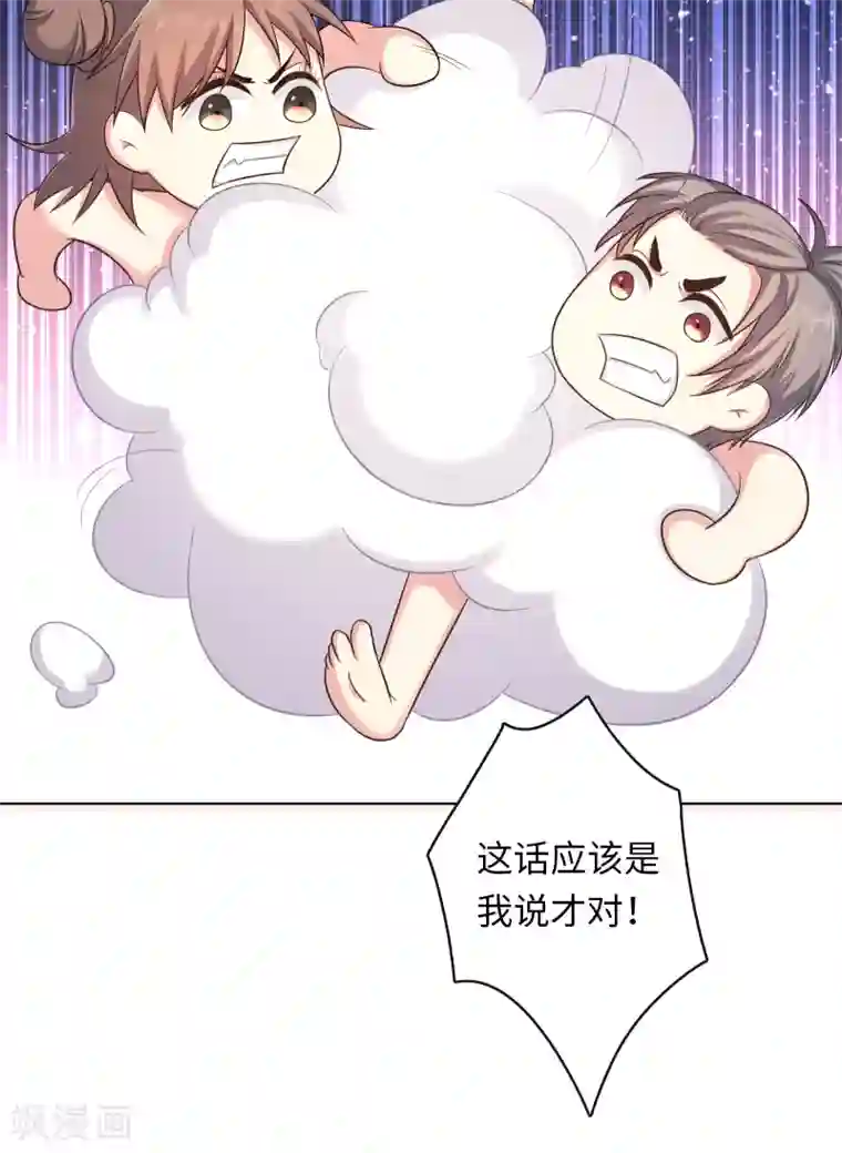 龙太子想吃唐僧肉第14话