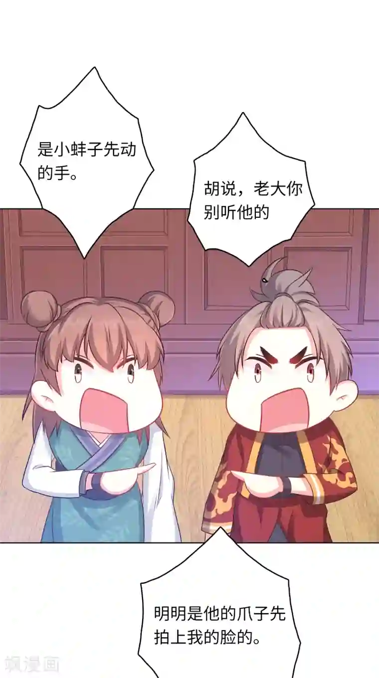 龙太子想吃唐僧肉第14话
