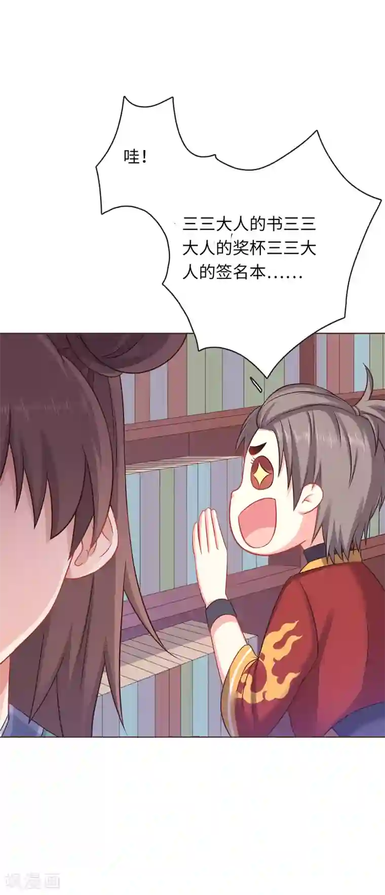 龙太子想吃唐僧肉第14话