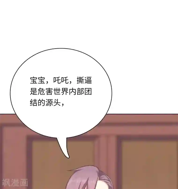龙太子想吃唐僧肉第14话