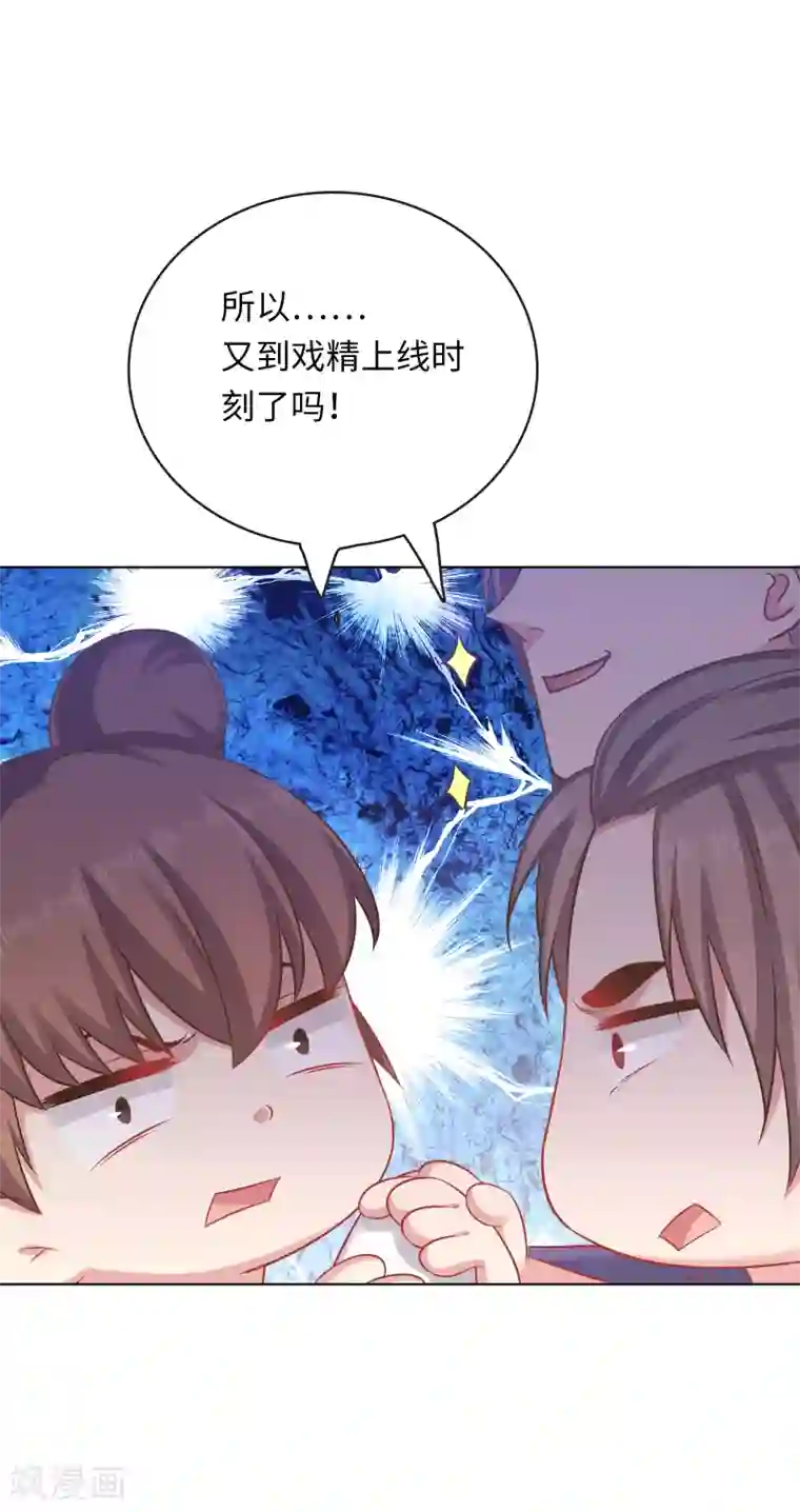 龙太子想吃唐僧肉第14话