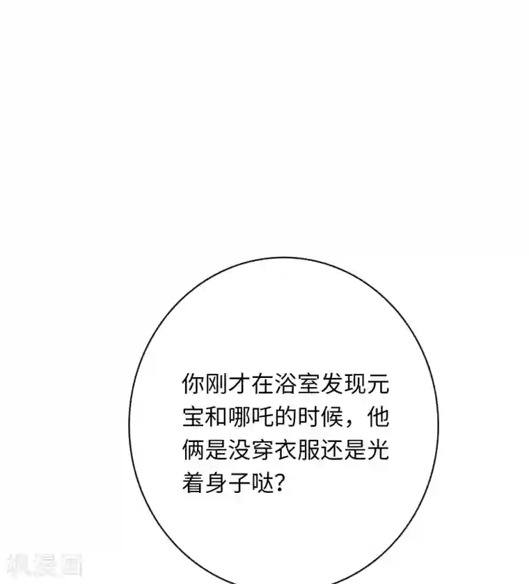 龙太子想吃唐僧肉第14话