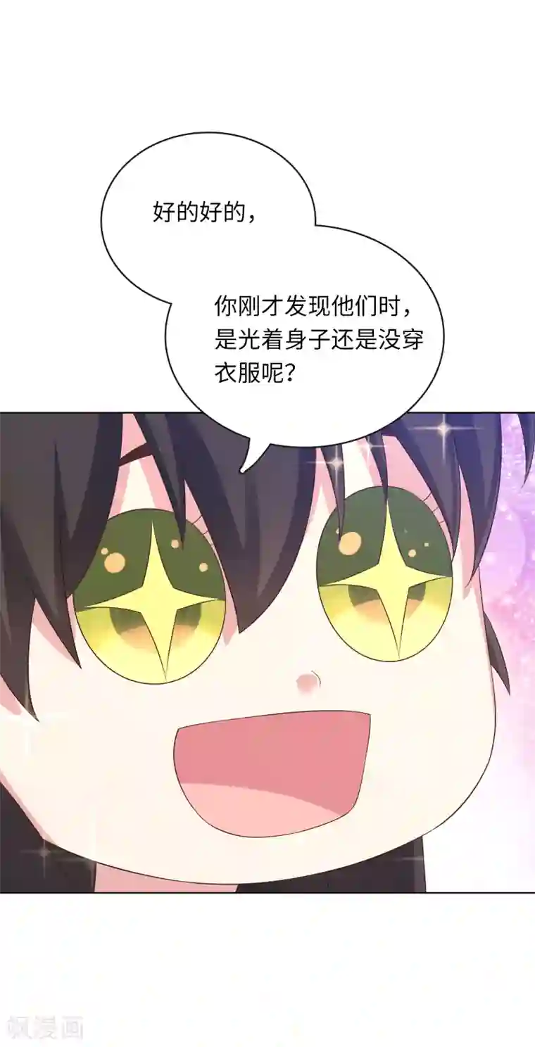 龙太子想吃唐僧肉第14话